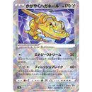 Radiant Steelix K 050/71 s10a - Pokemon TCG Japanese