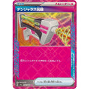 Dangerous Laser ACE 054/064 SV6a- Pokemon TCG Japanese