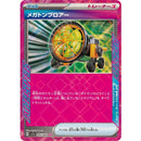 Megaton Blower ACE 056/064 SV7a- Pokemon TCG Japanese