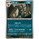 Umbreon 092/187 sv8a- Pokemon TCG Japanese
