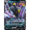 Umbreon V RR 100/184 s8b- Pokemon TCG Japanese