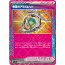 Amulet of Hope ACE 098/106 SV8- Pokemon TCG Japanese