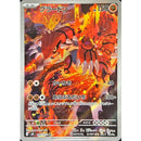 Groudon AR 084/076 M6 - Pokemon TCG Japanese