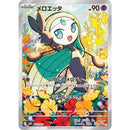 Meloetta AR 022/021 - MEGA Starter Mega Diancie ex - Pokémon Card Japanese