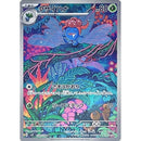 Gloom AR 109/108 sv3 Japanese Pokemon Card Ruler of the Black Flame - Pokemon TCG Japanese