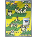 Pidgey AR 118/108 sv3 Japanese Pokemon Card Ruler of the Black Flame - Pokemon TCG Japanese