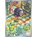 Lechonk AR 120/108 sv3 Japanese Pokemon Card Ruler of the Black Flame - Pokemon TCG Japanese