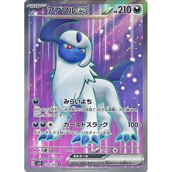 Absol ex SR 126/108 sv3 Japanese Pokemon Card Ruler of the Black Flame - Pokemon TCG Japanese Absol ex SR 126/108 sv3 Japanese Pokemon Card Ruler of the Black Flame - Pokemon TCG Japanese