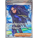 Geeta SR 129/108 sv3 Japanese Pokemon Card Ruler of the Black Flame - Pokemon TCG Japanese