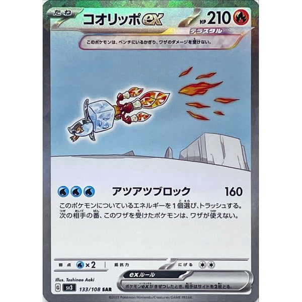 Eiscue 133/108 SAR sv3 Japanese Pokemon Card Ruler of the Black Flame - Pokemon TCG Japanese