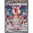 Charizard ex SAR 134/108 sv3 Japanese Pokemon Card Ruler of the Black Flame - Pokemon TCG Japanese