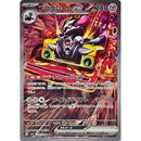 Revavroom ex SAR 135/108 sv3 Japanese Pokemon Card Ruler of the Black Flame - Pokemon TCG Japanese