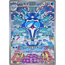 Palafin AR 111/108 sv3 Japanese Pokemon Card Ruler of the Black Flame - Pokemon TCG Japanese