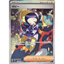 Poppy SAR 138/108 sv3 Japanese Pokemon Card Ruler of the Black Flame - Pokemon TCG Japanese