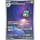 Bellibolt AR 112/108 sv3 Japanese Pokemon Card Ruler of the Black Flame - Pokemon TCG Japanese