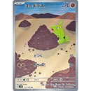 Larvitar AR 114/108 sv3 Japanese Pokemon Card Ruler of the Black Flame - Pokemon TCG Japanese