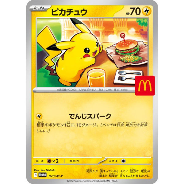 【Limited Sale】2025 Mcdonald's Pikachu Promo - Pokémon Card Game Mega Expansion Promo