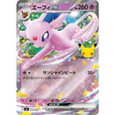 Espeon ex RR / 30th Anniversary 014/040- Pokemon TCG Japanese