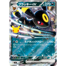 Umbreon ex RR Version / 30th Anniversary 017/040- Pokemon TCG Japanese