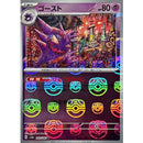 [Master Ball Mirror] Haunter 093/165 Pokemoncard151 - Pokemon Card Japanese