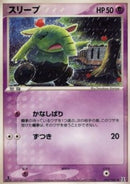 Drowzee KOMIYA 044/086 Holon Research Tower - Pokemon TCG Japanese