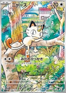Meowth AR PROMO 192/ sv-p - Pokemon TCG Japanese