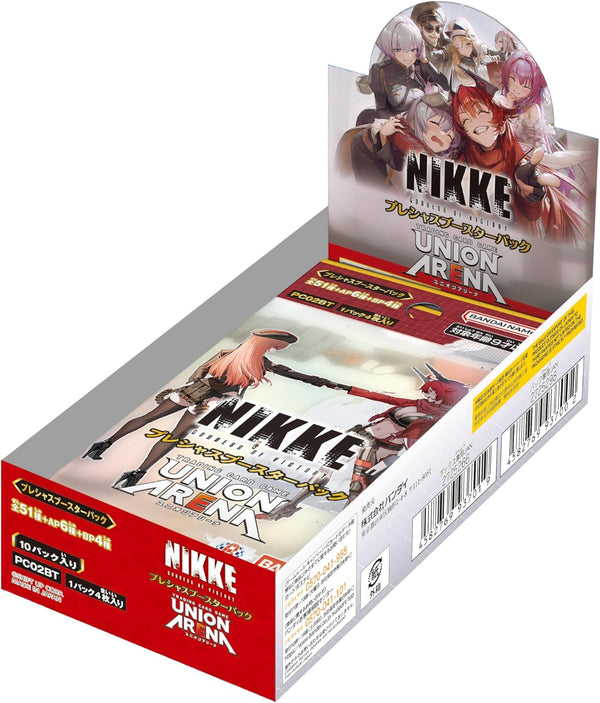 Goddess of Victory: NIKKE