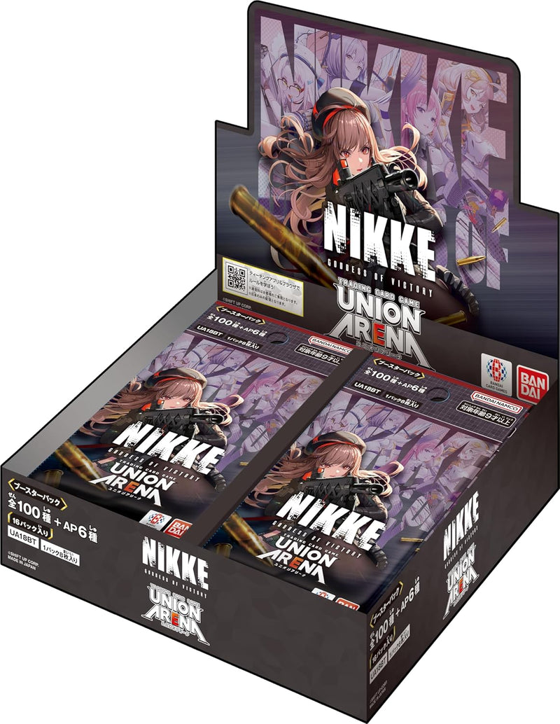 Goddess of Victory: NIKKE