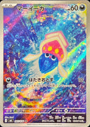 Inkay AR 085/076 Storm Emeralda - Pokemon TCG Japanese