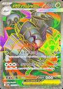 Mega Golisopod ex SR 089/076 Storm Emeralda - Pokemon TCG Japanese