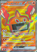 Heat Rotom ex SR 090/076 Storm Emeralda - Pokemon TCG Japanese