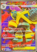 Mega Golurk ex SR 093/076 Storm Emeralda - Pokemon TCG Japanese