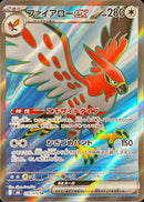 Talonflame ex SR 096/076 Storm Emeralda - Pokemon TCG Japanese