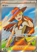 Aarune SR 101/076 Storm Emeralda - Pokemon TCG Japanese