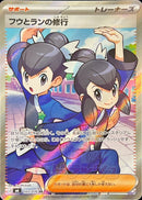 Tate & Liza's Training SR 103/076 Storm Emeralda - Pokemon TCG Japanese