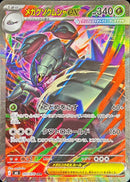 Mega Golisopod ex SAR 107/076 Storm Emeralda - Pokemon TCG Japanese