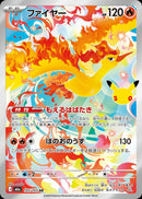 Moltres AR 105/103 30th Celebration - Pokemon TCG Japanese