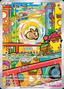 Morpeko AR 110/103 30th Celebration - Pokemon TCG Japanese