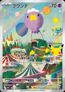 Drifloon AR 111/103 30th Celebration - Pokemon TCG Japanese