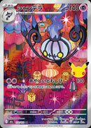 Chandelure AR 112/103 30th Celebration - Pokemon TCG Japanese