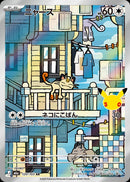 Meowth AR 120/103 30th Celebration - Pokemon TCG Japanese
