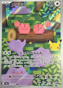 Ditto AR 121/103 30th Celebration - Pokemon TCG Japanese