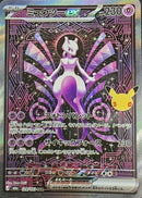 Mewtwo ex SAR 128/103 30th Celebration - Pokemon TCG Japanese