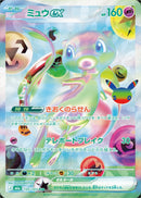 Mew ex FUR 135/103 30th Celebration - Pokemon TCG Japanese
