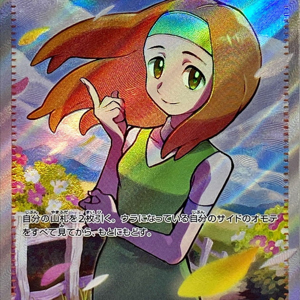 Pokémon 151 Daisy good SR Japanese