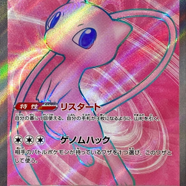 Mew ex SR 195/165 Pokemoncard151 - Pokemon Card Japanese Mew ex SR 195/165 Pokemoncard151 - Pokemon Card Japanese
