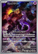 Mewtwo AR 183/165 Pokemoncard151 - Pokemon Card Japanese