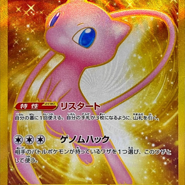 Mew ex UR 208/165 Pokemoncard151 - Pokemon Card Japanese Mew ex UR 208/165 Pokemoncard151 - Pokemon Card Japanese