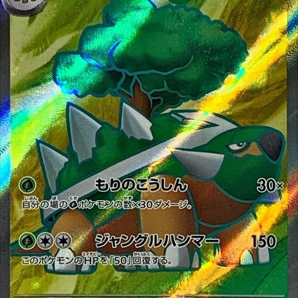 torterra pokemon cards Pokemon Trading Card Game Sun & Moon Ultra Prism Rare Holo Torterra #9