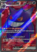 Gengar ex SR 088/071 Wild Force and Cyber Judge - Pokemon TCG Japanese